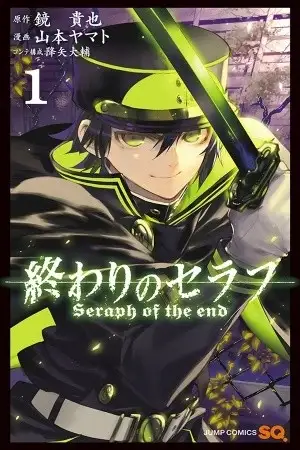 Portada de Owari no Seraph