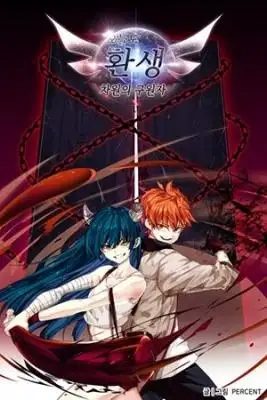 Portada de New Life Savior From Another World