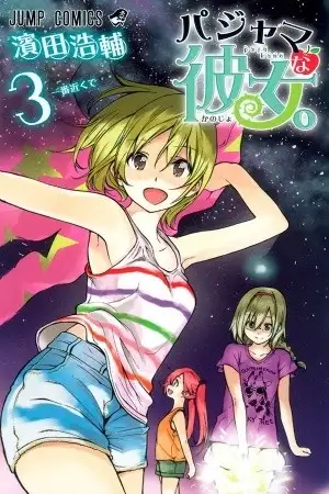 Portada de Pajama na kanojo
