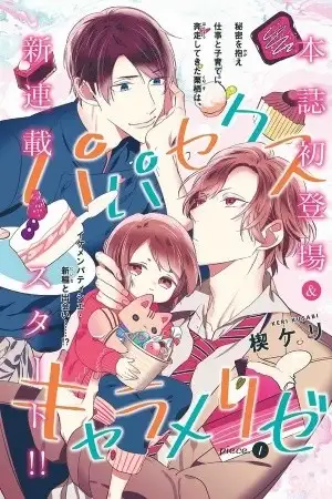 Portada de MANGAS YAOIS FINALIZADOS I