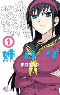 Portada de Ane Log