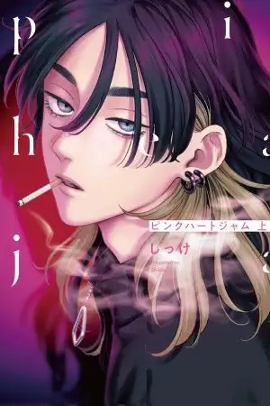 Portada de Pink heart jam