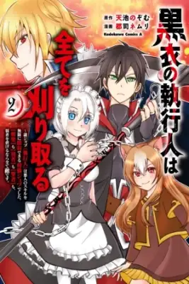 Portada de Kokui No Shikkou Hito Wa Subete Wo Karitoru