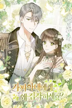 Portada de ¿Por qué estás obsesionado con tu esposa falsa?
