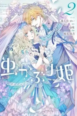 Portada de Princesa bibliófila