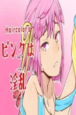 Portada de Sexy In Pink