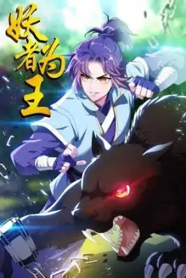 Portada de Rise Of The Demon King