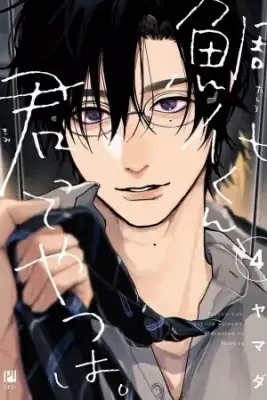 Portada de Tashiro Kun Why Re You Like This