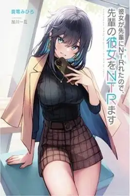 Portada de Mi Novia Me Engano Con Un Senpai Asi Que Yo La Engano Con Su Novia