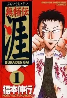 Portada de Buraiden Gai