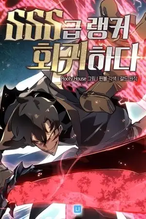 Portada de Regreso del ranker de clase SSS
