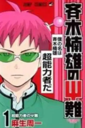 Portada de Saiki Kusuo no Psi Nan