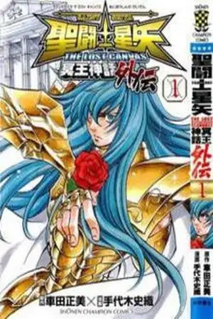 Portada de Saint Seiya The Lost Canvas: Gaiden