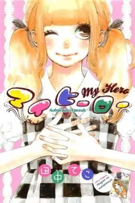 Portada de Mi Heroe