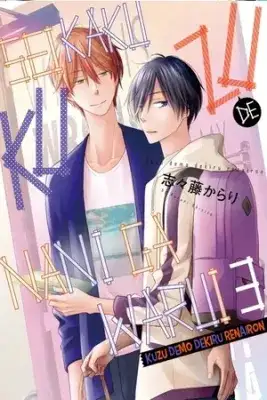 Portada de Kuzu Demo Dekiru Renairon