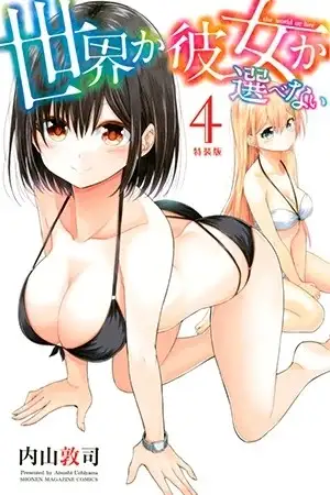 Portada de Sekai ka Kanojo ka Erabenai