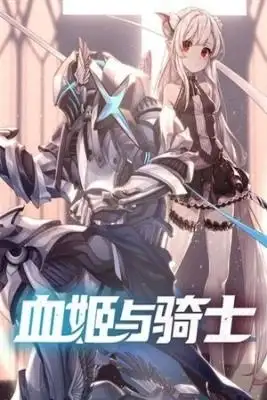 Portada de The Blood Princess And The Knight