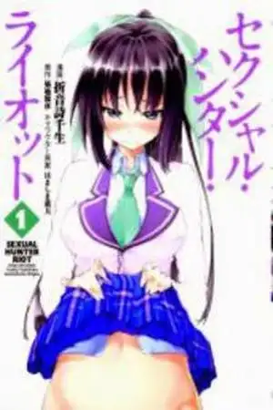 Portada de Sexual Hunter Riot