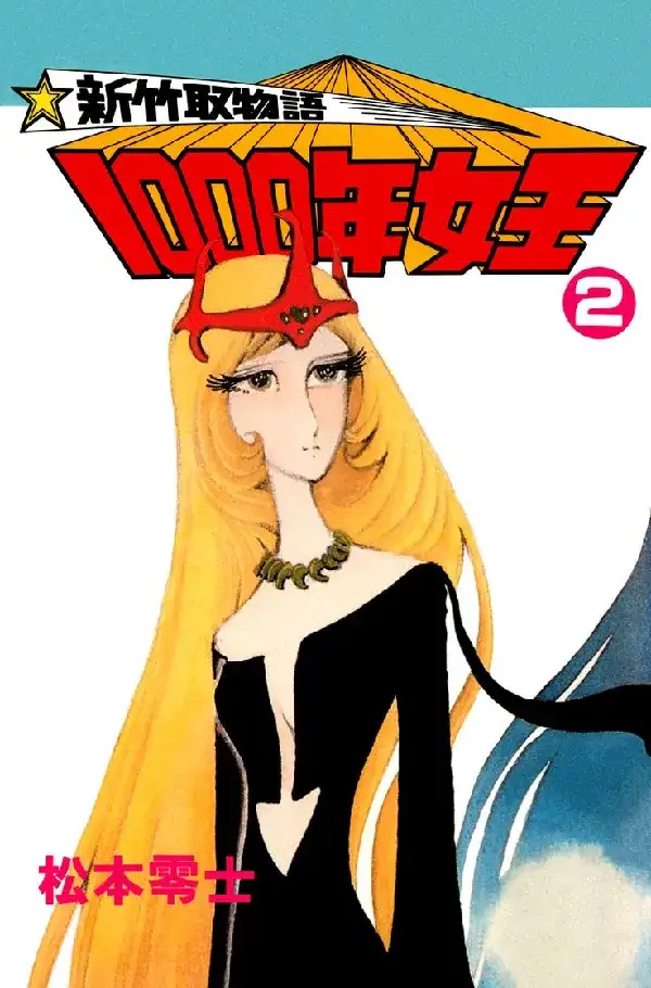 Portada de Queen Milennia