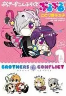 Portada de Brothers Conflict Puru Puru