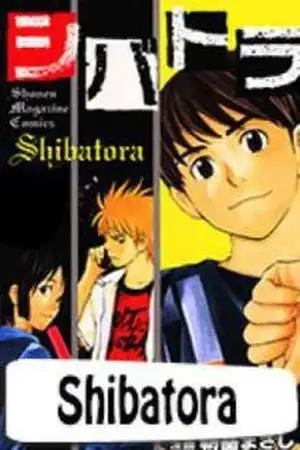 Portada de Shibatora