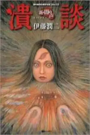 Portada de Shin Yami no Koe - Kaidan