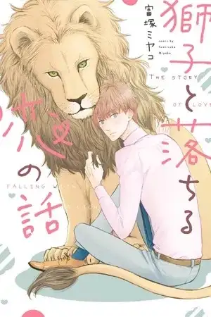 Portada de Shishi to Ochiru Koi no Hanashi