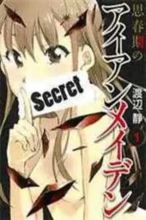 Portada de Shishunki no Iron Maiden