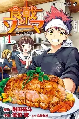 Portada de Shokugeki no Soma