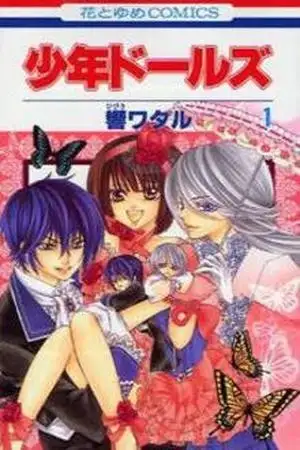 Portada de Shounen Dolls