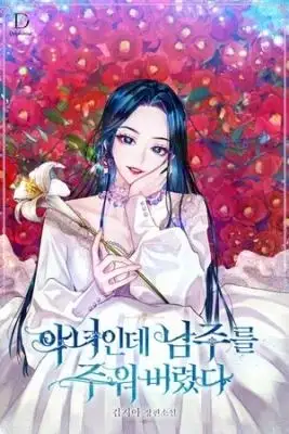 Portada de Soy Una Villana Pero Elegi Al Protagonista Masculino