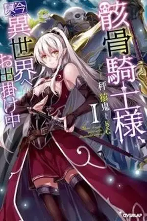 Portada de Skeleton Knight in Another World