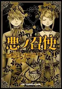 Portada de Aku No Meshitsukai