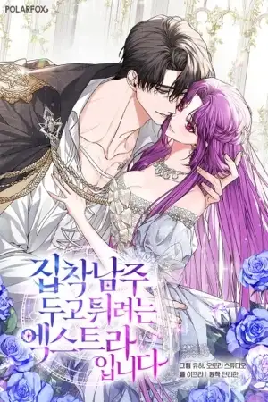 Portada de Soy una extra que intenta huir del protagonista obsesivo
