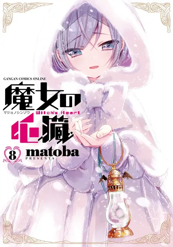 Portada de El Corazon De La Bruja
