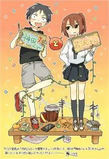 Portada de Kanda Kun To Serizawa San