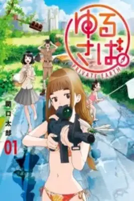 Portada de Yurusaba