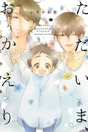 Portada de Tadaima, Okaeri - Hitoyasumi