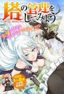 Portada de Tono No Kanri O Shite Miyou