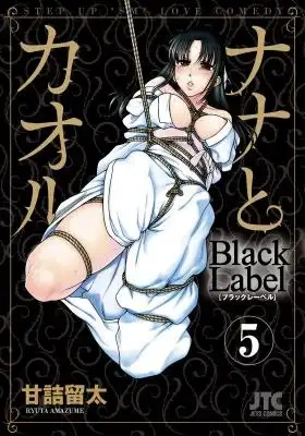 Portada de Nana To Kaoru Black Label