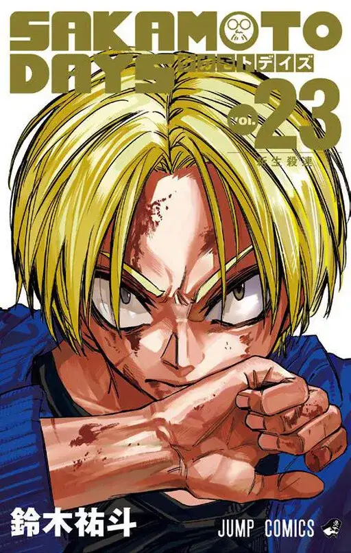 Portada de Sakamoto Days