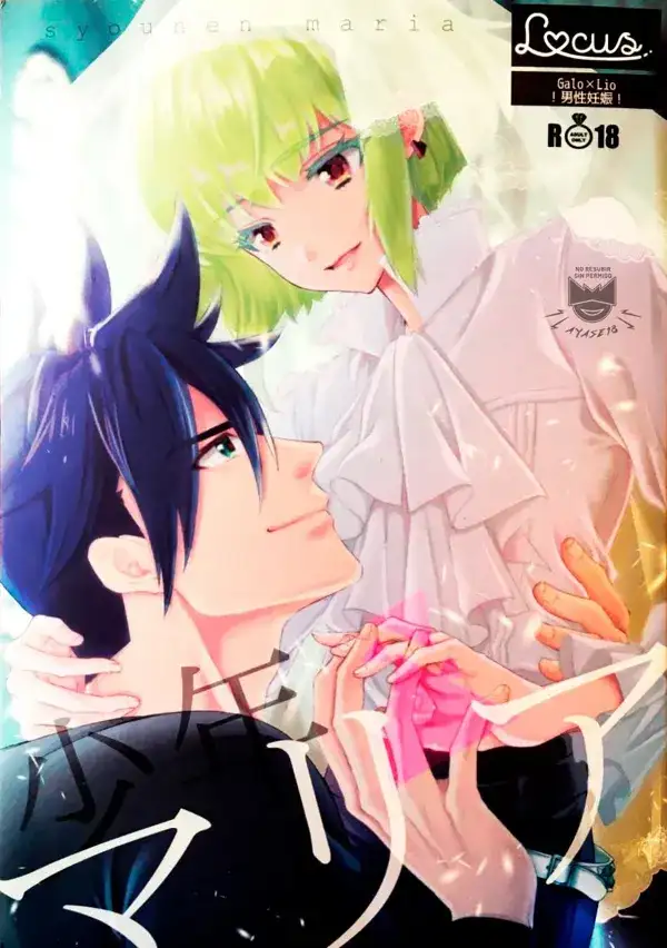 Portada de SYOUNEN MARIA