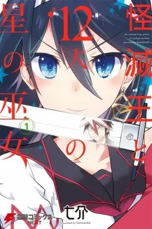 Portada de The Vanisher King and his 12 Starlight Maidens