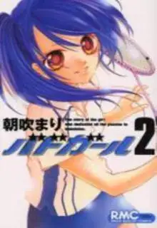 Portada de Badminton Girl