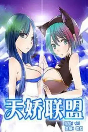 Portada de Tian Jiao Lianmeng