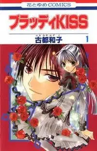 Portada de Bloody Kiss