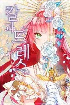Portada de This Girl Is A Little Wild