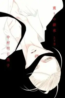 Portada de Kaori No Keishou