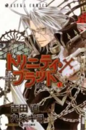 Portada de Trinity Blood
