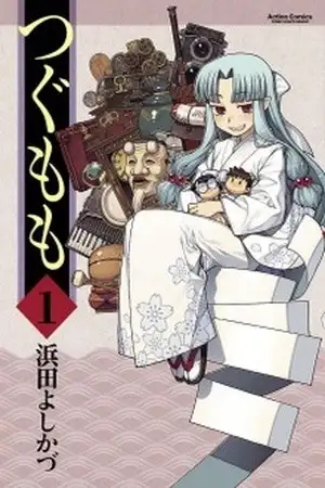 Portada de Tsugumomo